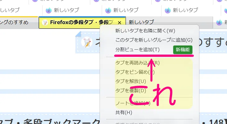 ☺︎ 2点購入10%オフ　プロフ要確認　 Firefoxの多段タブ・多段ブックマークツールバー【151・152・153