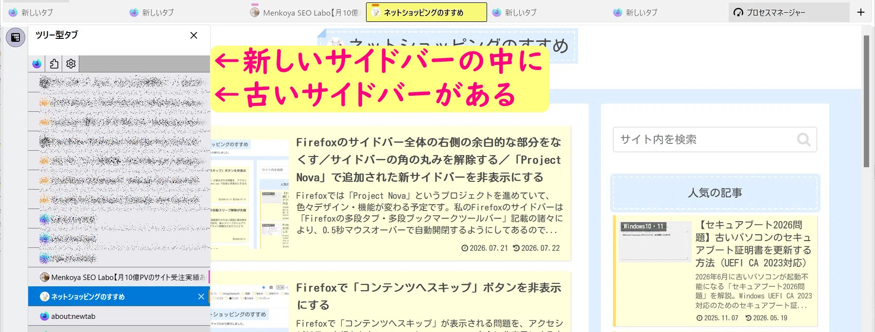 マウスオーバーで自動開閉するサイドバー(Nova：有効、新しいサイドバー)マウスオーバー後