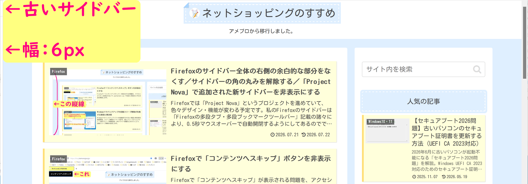 Firefoxの多段タブ・多段ブックマークツールバー【153・154・155