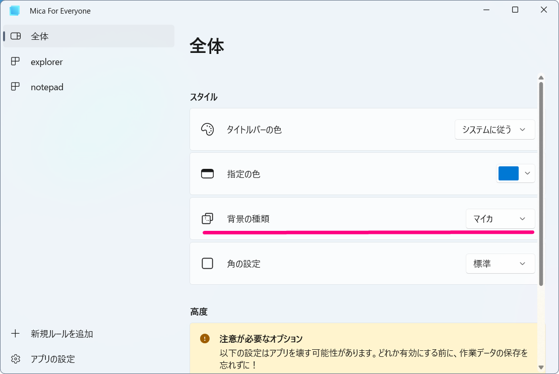 DWMBlurGlass Windows11 DWMBlurGlass Windows11