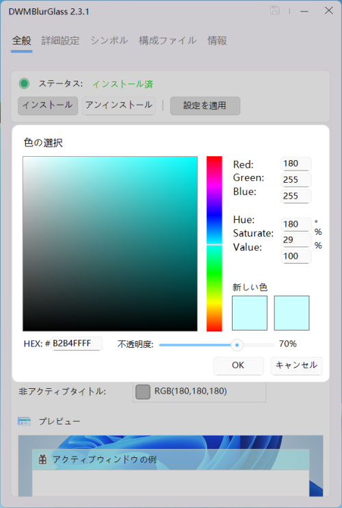 DWMBlurGlass Windows11 DWMBlurGlass Windows11