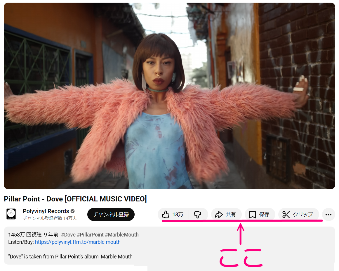 YouTubeの画面にあるメニューの部分