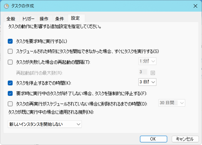【設定】タブの設定※お好みです。