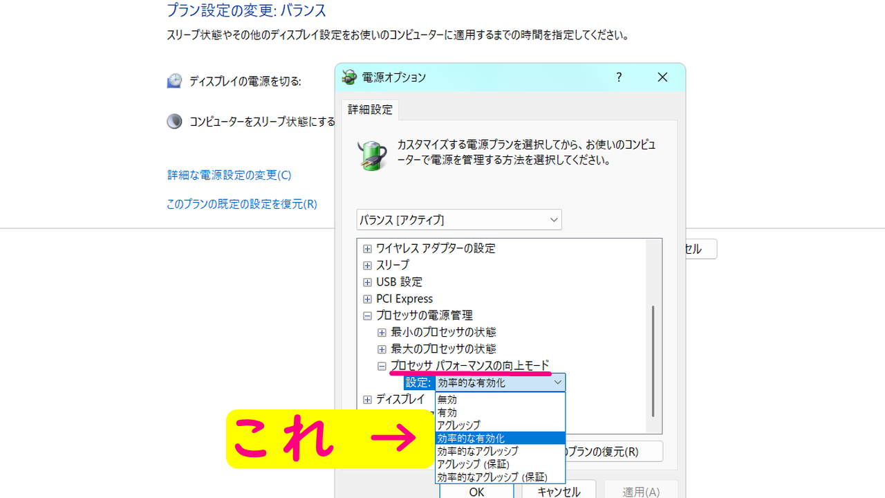 Windows11でLow Latency Profile導入後にCPUクロックが最大のまま下がらない問題の解決方法