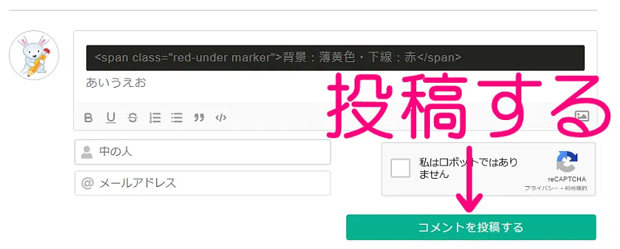 ②投稿する