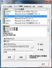 ネットショッピングのすすめ-削除は『編集』から