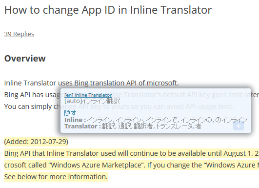 ネットショッピングのすすめ-Google Translator Tooltip Expanded-3