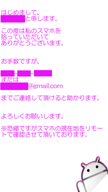 $ネットショッピングのすすめ-スマホ紛失時の最初の画面