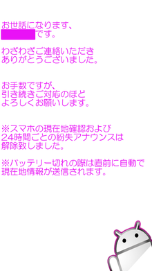 $ネットショッピングのすすめ-連絡もらった以降の画像