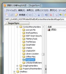 ネットショッピングのすすめ-レジストリ削除-2