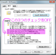 $ネットショッピングのすすめ-フォルダーオプション