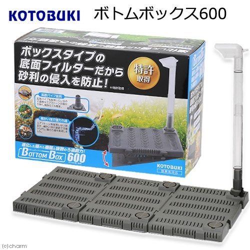 コトブキ工芸のボトムボックス600