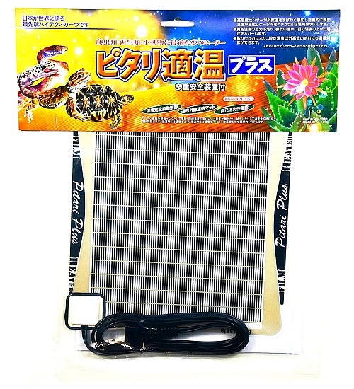 みどり商会-ピタリ適温プラス-2号