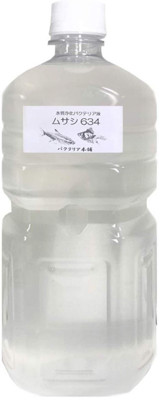 高濃度バクテリア液 ムサシ634
