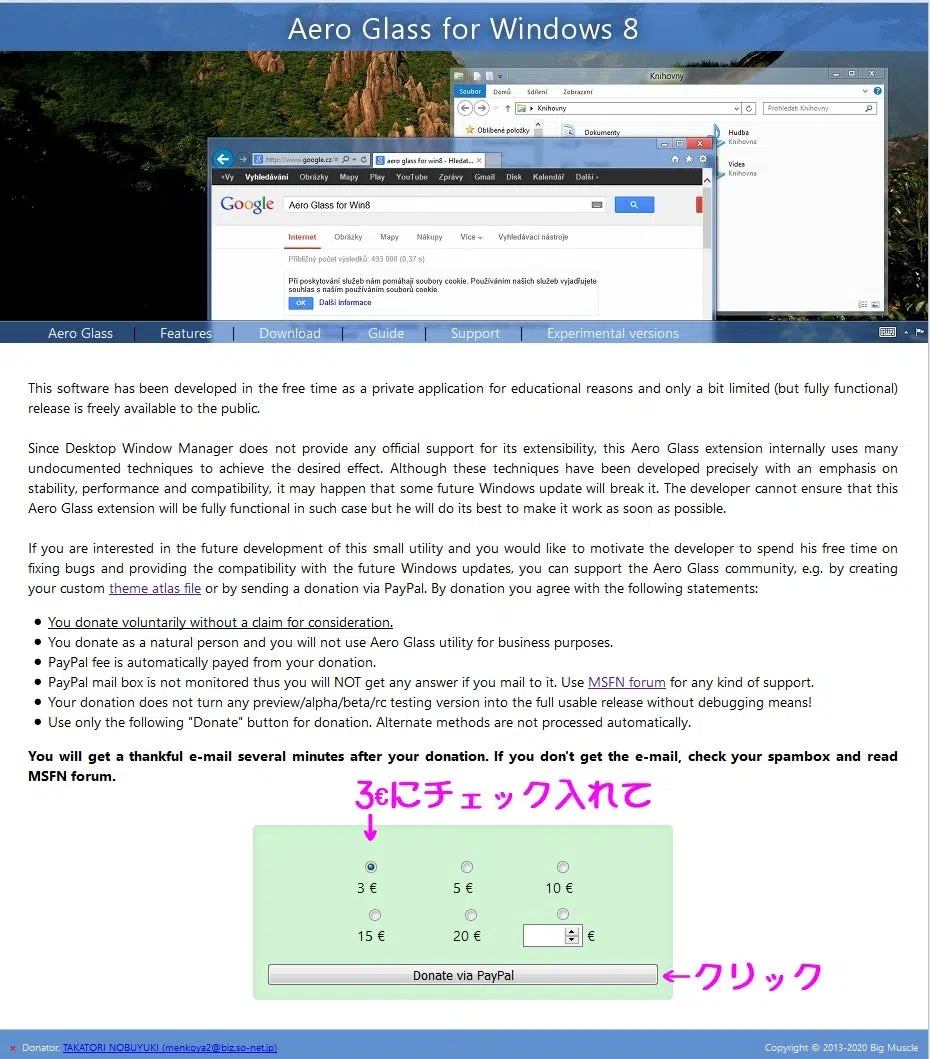 『3€』にチェックを入れて『Donate via Paypal』をクリック