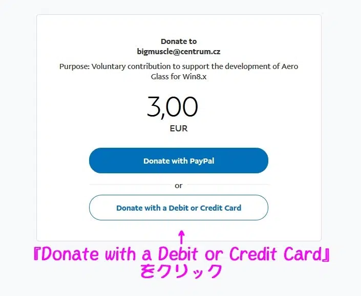 Donate with a Debit or Credit Card』をクリック