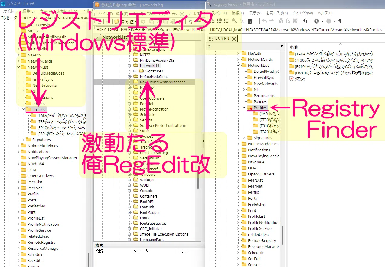 激動たる俺RegEdit改だとWinodws11では正常に読み込まれていない・反映されない