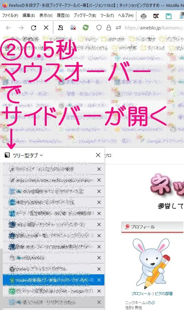 ☺︎ 2点購入10%オフ　プロフ要確認　 Firefoxの多段タブ・多段ブックマークツールバー【151・152・153