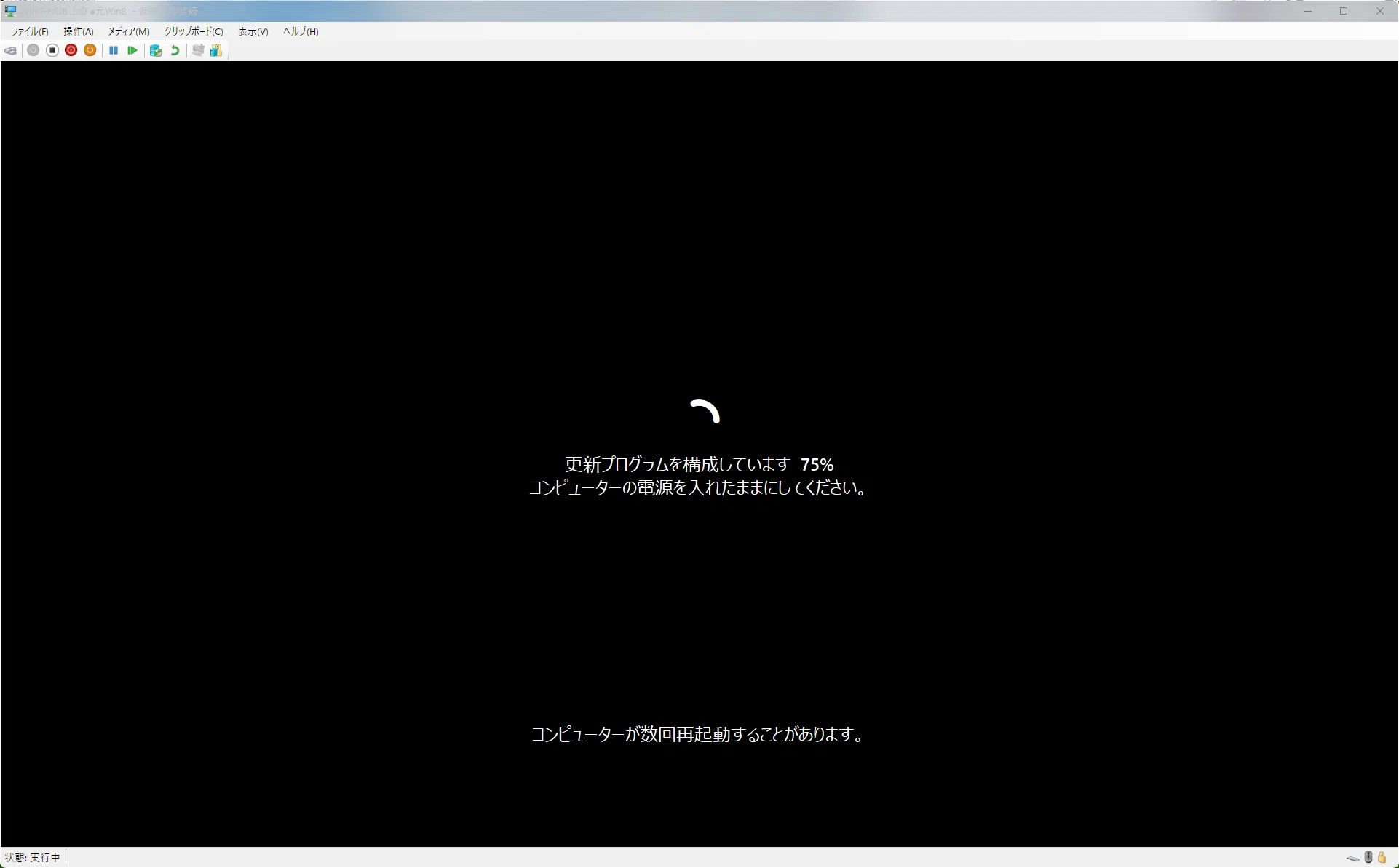 Windows11非対応パソコンを24H2にアップデートしました - ネット